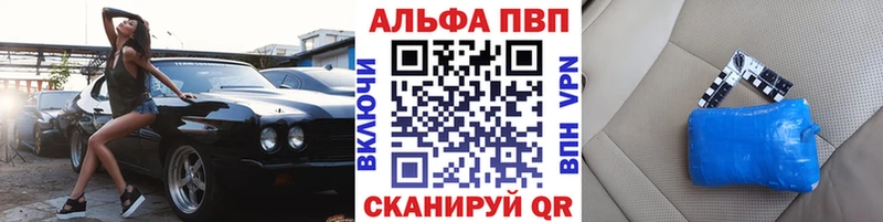 кракен рабочий сайт  Магнитогорск  A-PVP Crystall  где купить наркоту 