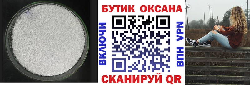 БУТИРАТ вода  Магнитогорск 
