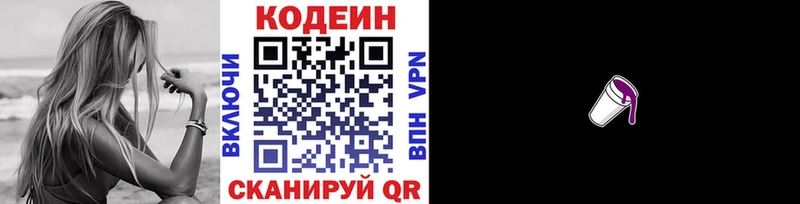 купить наркоту MEGA зеркало Кодеиновый сироп Lean напиток Lean (лин) Магнитогорск
