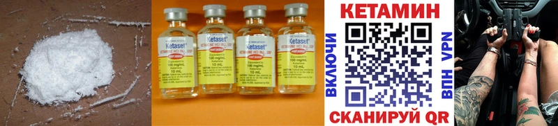 где купить наркотик Магнитогорск КЕТАМИН ketamine