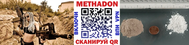 Метадон VHQ  Магнитогорск 