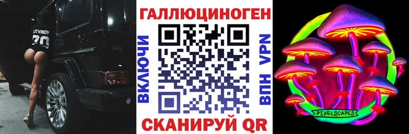 Псилоцибиновые грибы ЛСД  Магнитогорск 
